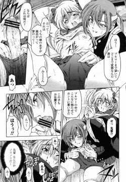 Page 19 of COMIC Momohime 2005-10