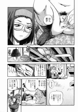 Page 205 of COMIC Momohime 2005-10