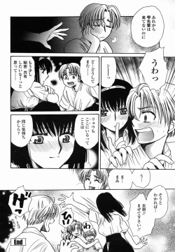 Page 224 of COMIC Momohime 2005-10