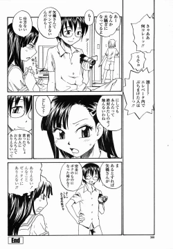 Page 300 of COMIC Momohime 2005-10