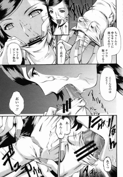 Page 325 of COMIC Momohime 2005-10