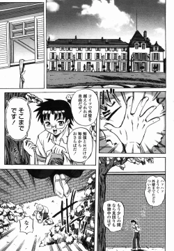 Page 335 of COMIC Momohime 2005-10