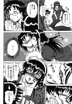 Page 338 of COMIC Momohime 2005-10