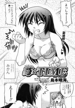Page 350 of COMIC Momohime 2005-10