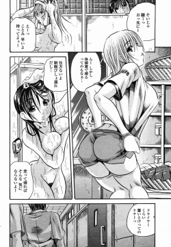 Page 374 of COMIC Momohime 2005-10