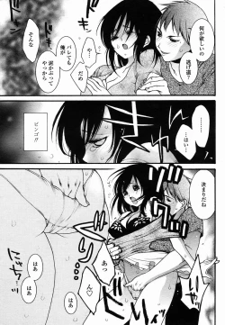 Page 391 of COMIC Momohime 2005-10