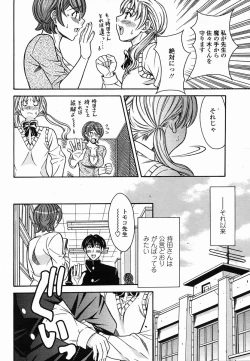 Page 406 of COMIC Momohime 2005-10