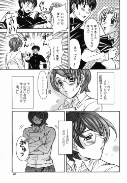 Page 407 of COMIC Momohime 2005-10