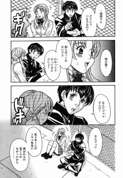 Page 409 of COMIC Momohime 2005-10