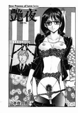 Page 423 of COMIC Momohime 2005-10