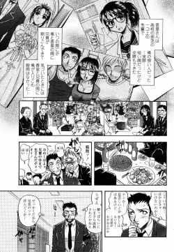 Page 425 of COMIC Momohime 2005-10