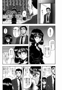 Page 426 of COMIC Momohime 2005-10