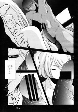 Page 477 of COMIC Momohime 2005-10