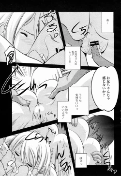 Page 481 of COMIC Momohime 2005-10