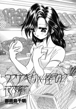 Page 64 of COMIC Momohime 2005-10