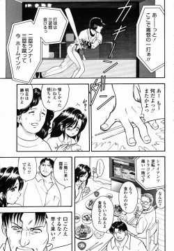 Page 65 of COMIC Momohime 2005-10