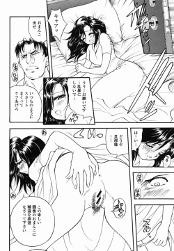 Page 66 of COMIC Momohime 2005-10