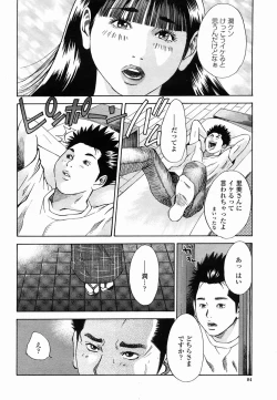 Page 84 of COMIC Momohime 2005-10