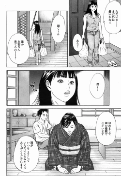 Page 96 of COMIC Momohime 2005-10