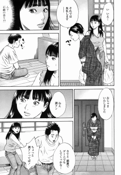 Page 97 of COMIC Momohime 2005-10