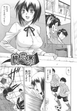 Page 11 of Meat Hole