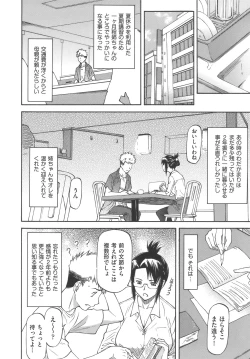 Page 38 of Meat Hole