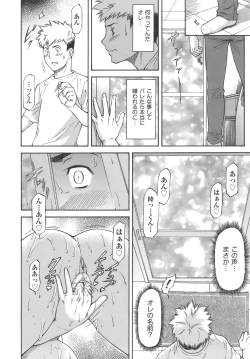 Page 42 of Meat Hole