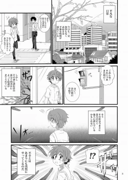 Page 2 of Minarai Majutsushi no Ninmu! II