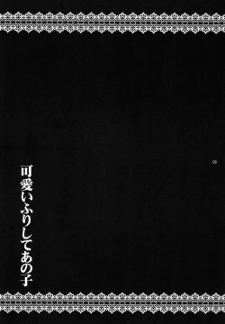 Page 3 of Kawaii Furishiteano ko