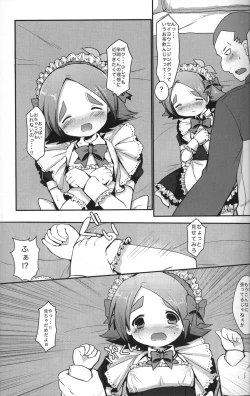Page 14 of Maid In Fubuki