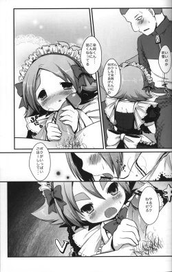 Page 18 of Maid In Fubuki