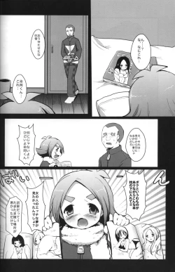 Page 5 of Maid In Fubuki