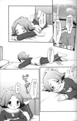 Page 6 of Maid In Fubuki