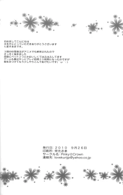 Page 33 of Momoiro Capriccio!