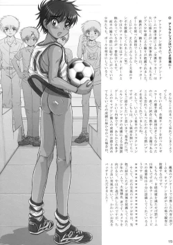 Page 12 of Rookies Festival 1