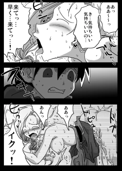 Page 22 of Kabeshiri Zuma