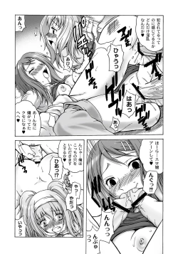 Page 61 of COMIC PLUM DX 06