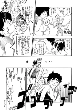 Page 22 of Hyper Stress Motor Gear