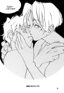 Page 25 of Hyper Stress Motor Gear