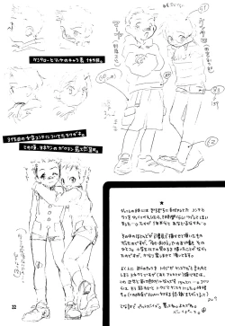 Page 31 of Hyper Stress Motor Gear