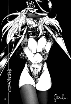 Page 50 of Hyper Stress Motor Gear