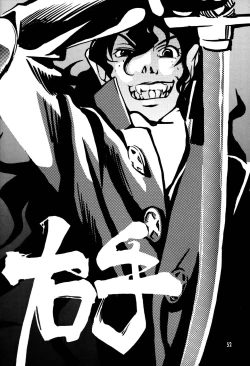 Page 51 of Hyper Stress Motor Gear