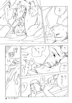 Page 66 of Hyper Stress Motor Gear