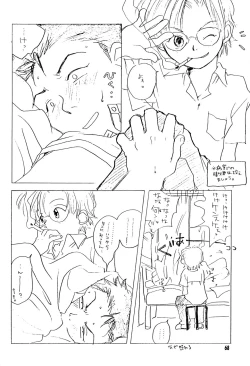 Page 67 of Hyper Stress Motor Gear