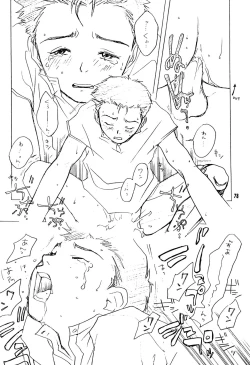 Page 77 of Hyper Stress Motor Gear