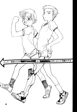 Page 82 of Hyper Stress Motor Gear