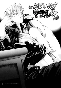 Page 8 of Hyper Stress Motor Gear