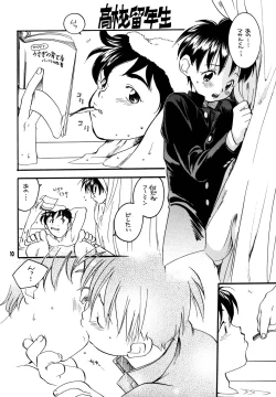 Page 9 of Hyper Stress Motor Gear