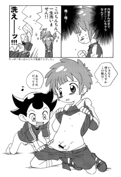 Page 12 of Kimi no Namae