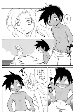 Page 5 of Marine Stimulation 8